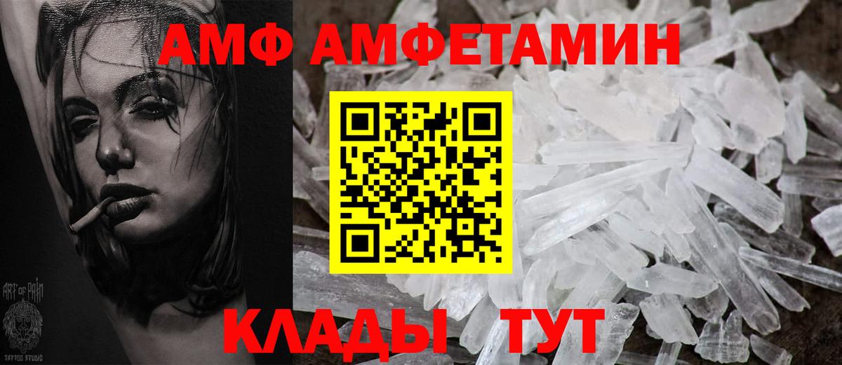 Рубцовск  АМФ  АМФ  Вход с VPN  АМФ Premium 