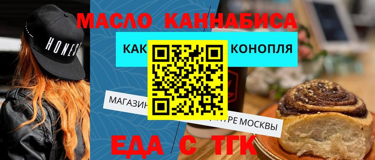 Cannafood конопля  Вход с VPN  Рубцовск 