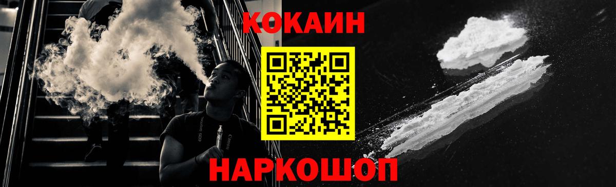 COCAIN Эквадор  Кокаин FishScale  Вход с VPN  Рубцовск 