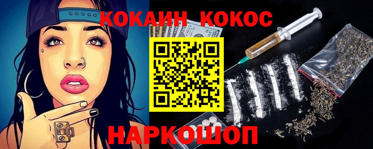 КОКАИН 99% Рубцовск