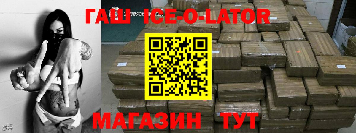 Гашиш Premium Рубцовск