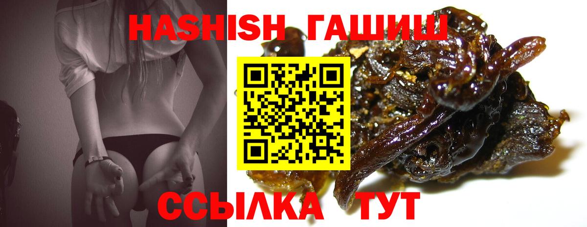 Гашиш Cannabis  ГАШИШ индика сатива  ГАШ  Рубцовск  Вход с VPN 