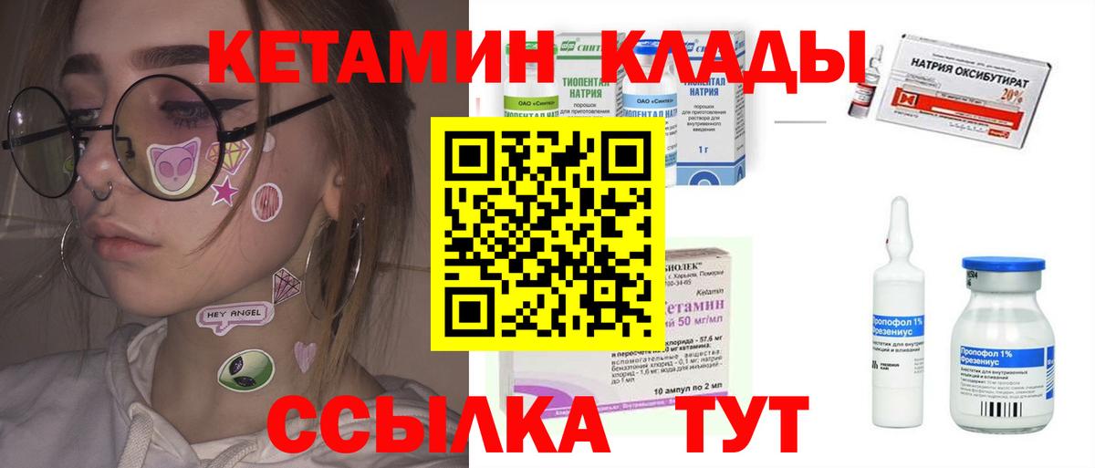 Рубцовск  Кетамин VHQ  КЕТАМИН VHQ  Вход с VPN 