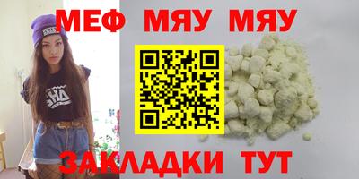 крисы Нальчик