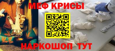 крисы Нальчик