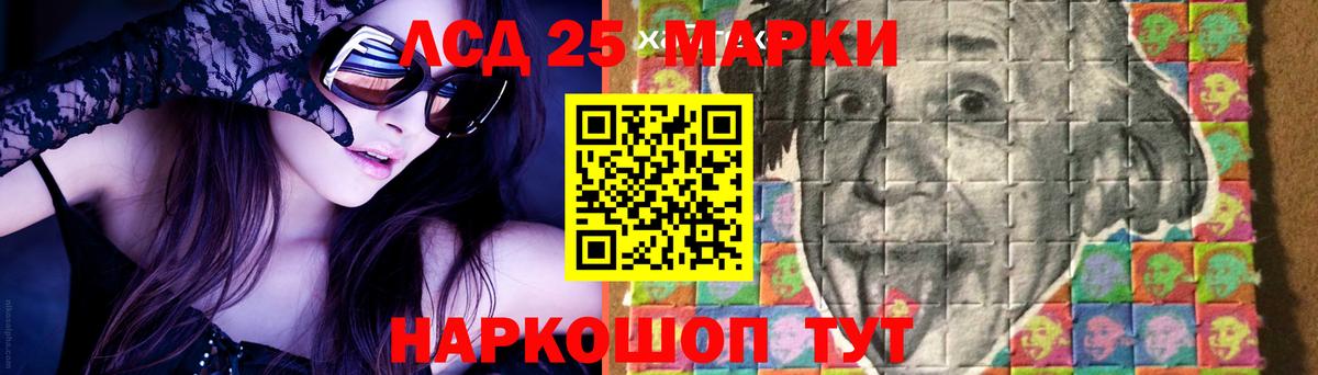 Лсд 25 экстази  ЛСД экстази кислота  Рубцовск  Вход с VPN  LSD-25 экстази ecstasy 