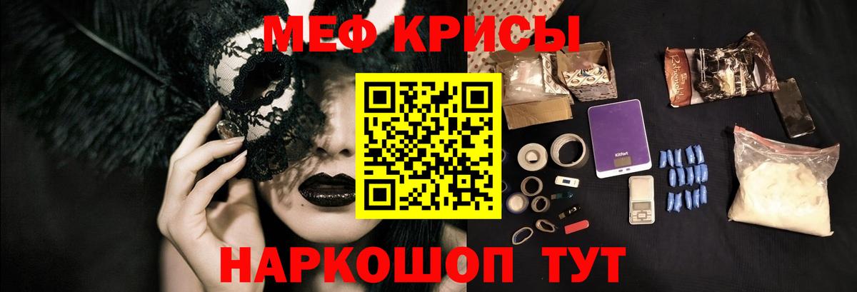 МЕФ  Рубцовск