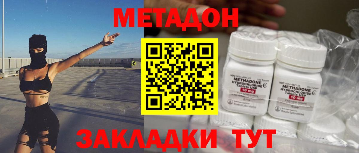 MEGA онион  МЕТАДОН мёд  Метадон methadone  Вход с VPN  Рубцовск 