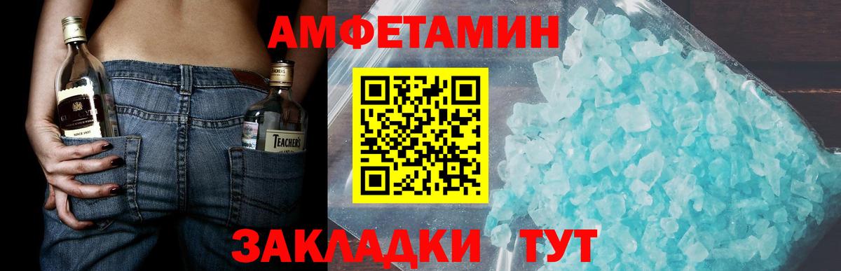 Рубцовск  Первитин винт  Первитин винт  Вход с VPN 