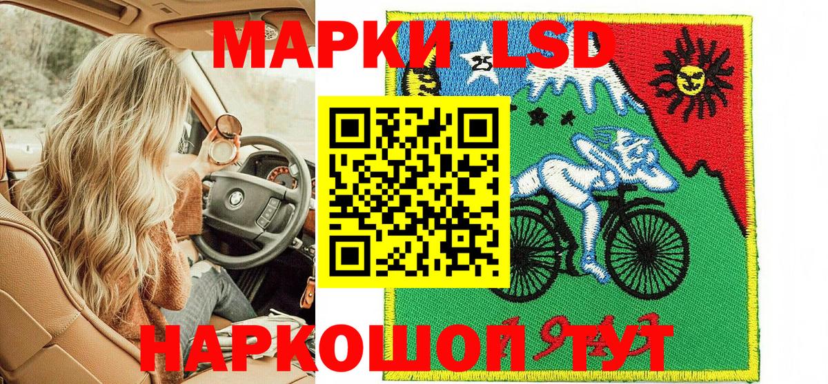 Марки 25I-NBOMe 1,5мг Рубцовск
