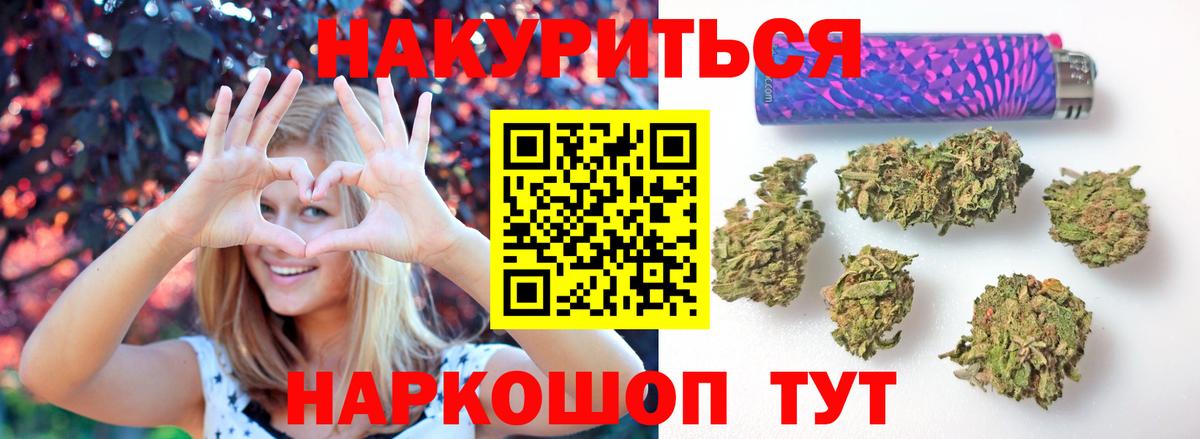 Конопля тримм Рубцовск