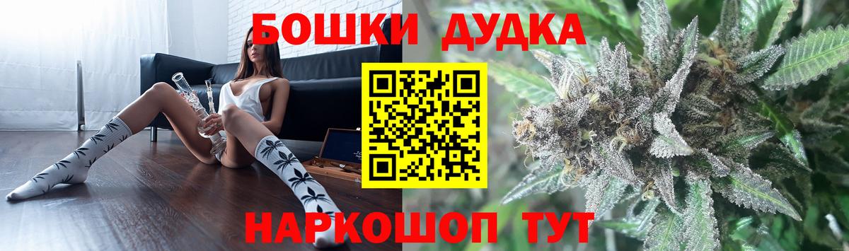 Бошки марихуана ГИДРОПОН  Бошки Шишки VHQ  Рубцовск  Марихуана сатива  Конопля THC 21%  Вход с VPN 